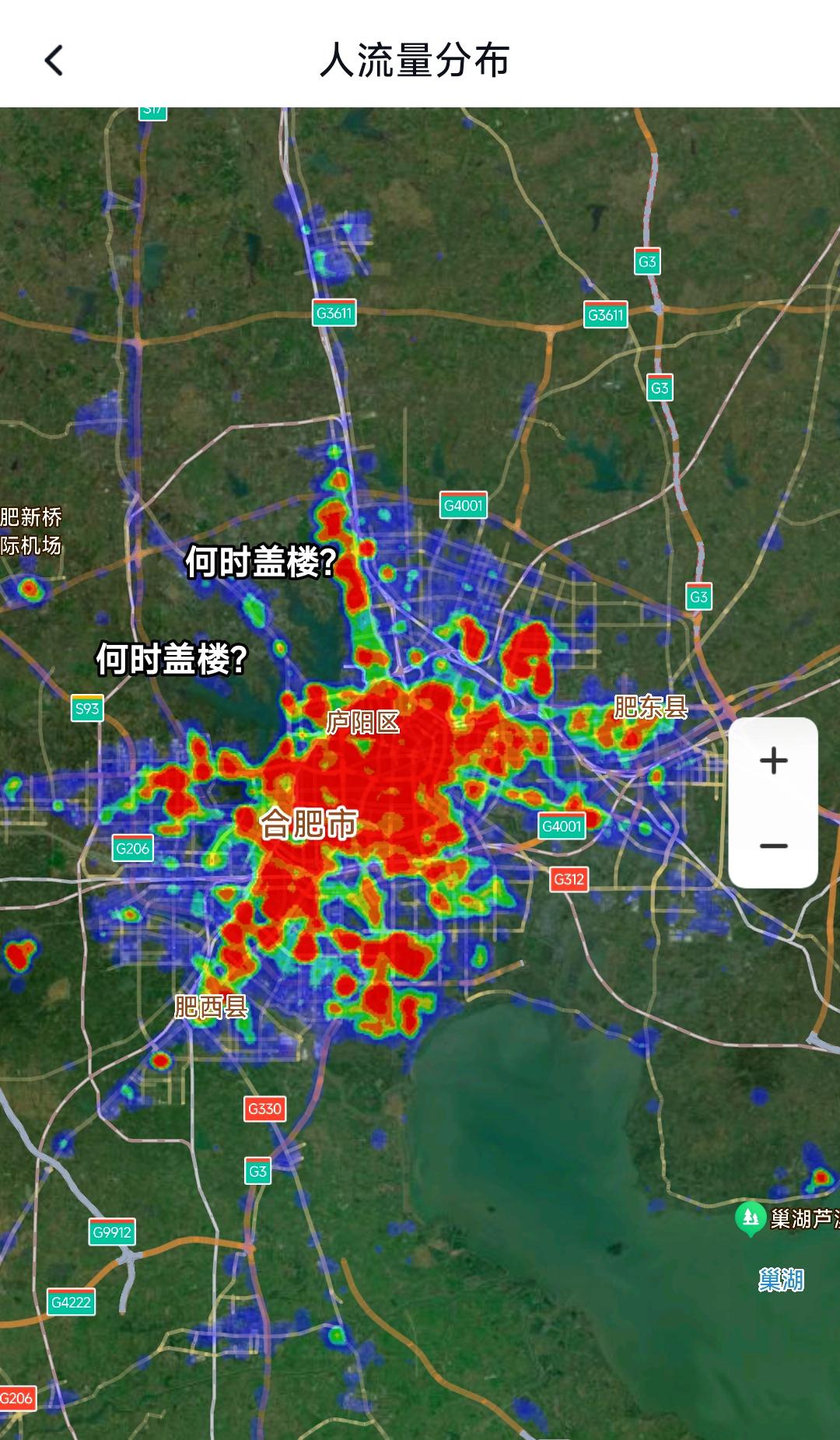 纵观最近几年发展，合肥应该是变化比较大的省会城市。从城市热力图看合肥的高楼大厦与