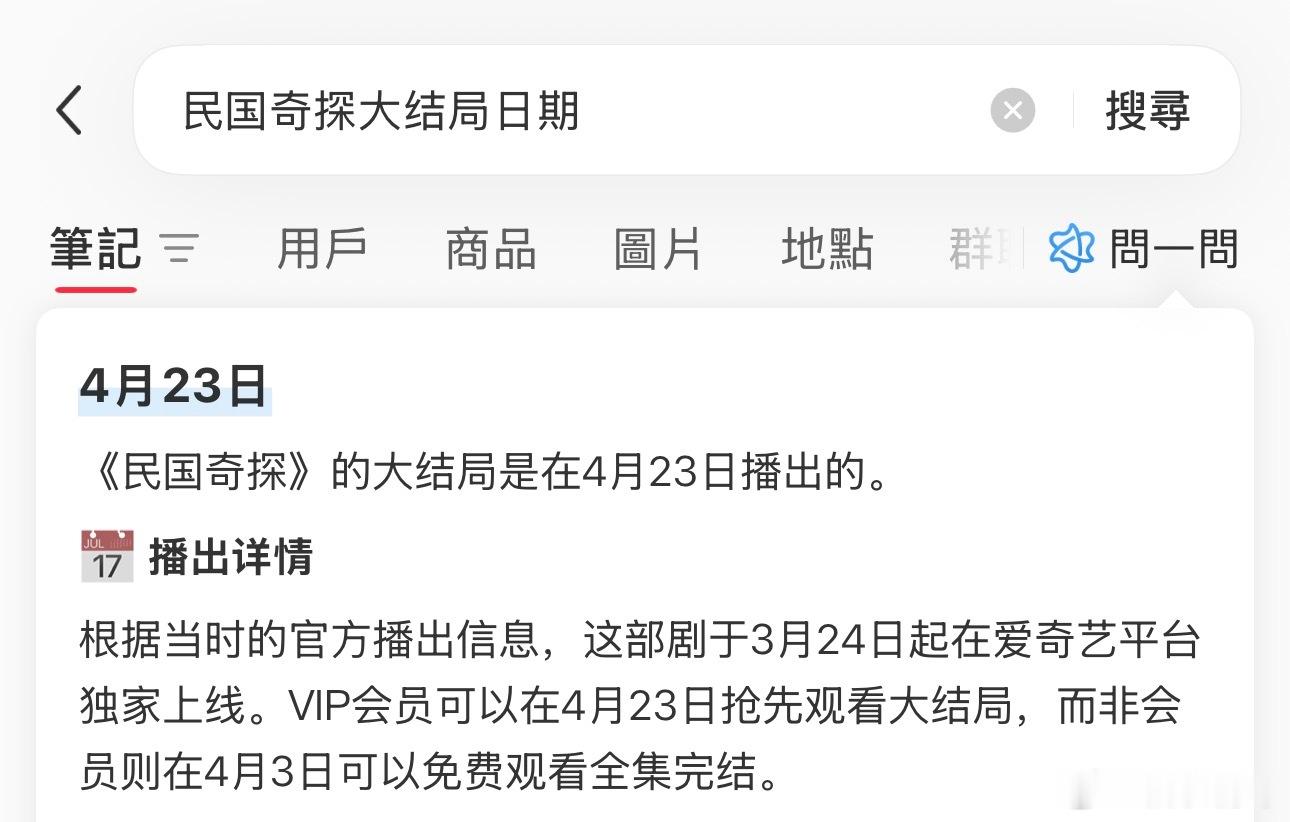 我不行了第一次注意到这个剧播日期全是3和4 