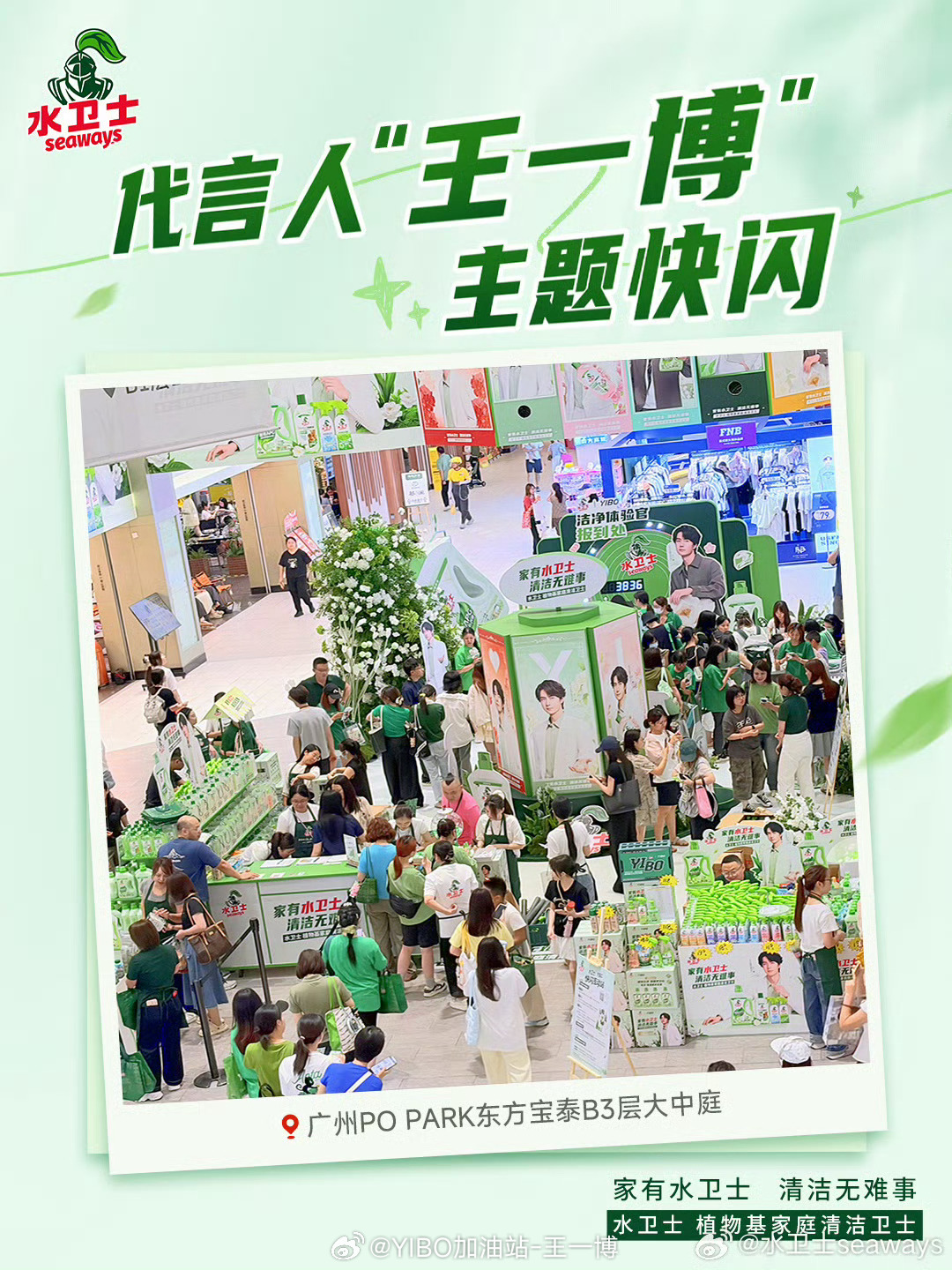 【20260627 王一博商务代言今日资讯汇总】王一博商务资讯like高质量啵啵