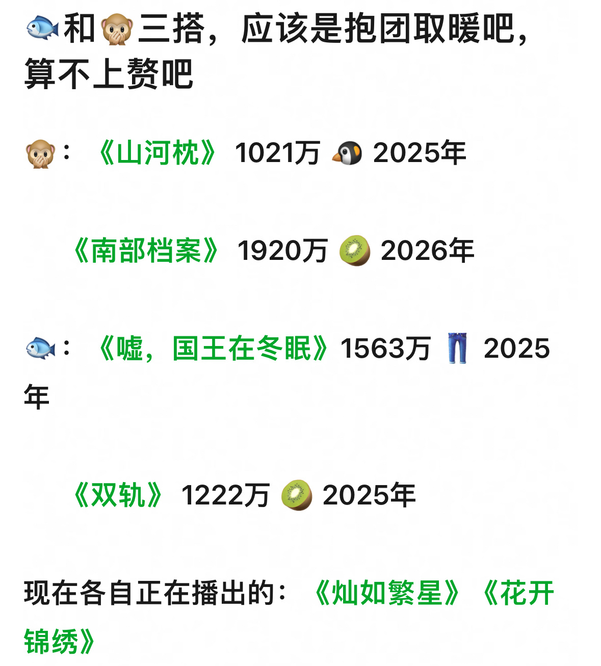 虞书欣丁禹兮如果三搭，应该是抱团取暖吧，算不上赘吧 