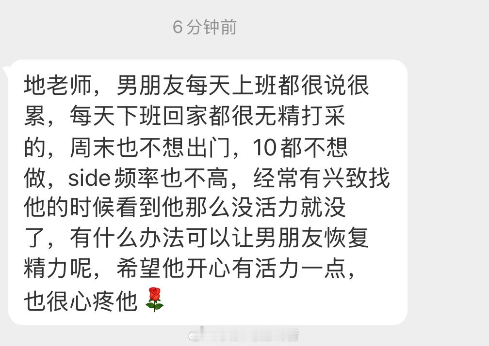 有什么办法能让男朋友恢复精力 