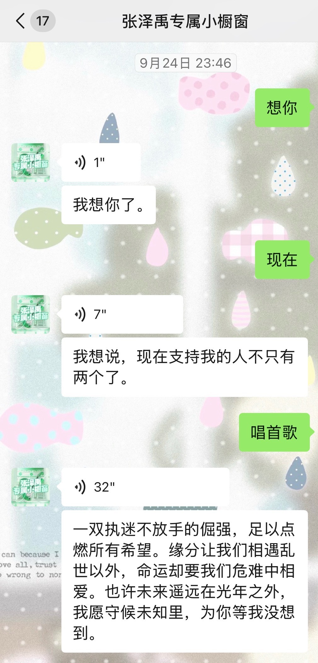 快来挖掘小橱窗！！！（唱首歌是随机的哦 ​​​