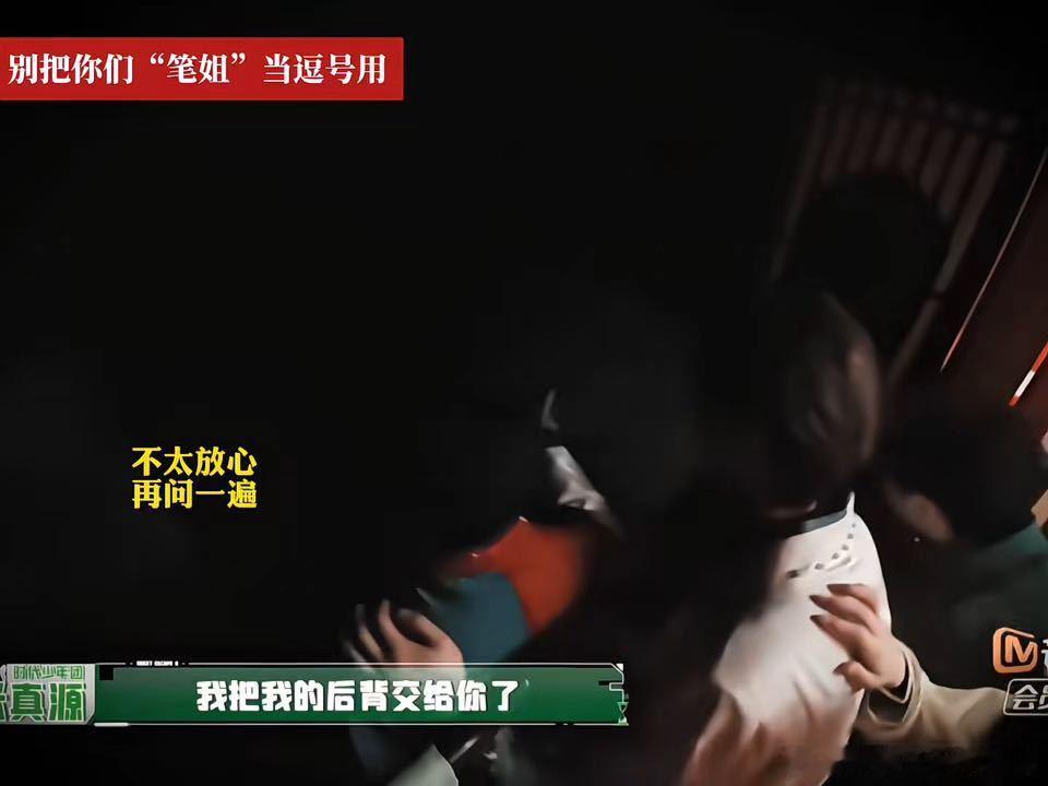 张真源彭昱畅主线任务找周笔畅张真源彭昱畅把周笔畅当逗号用密室大逃脱 发自内心认可