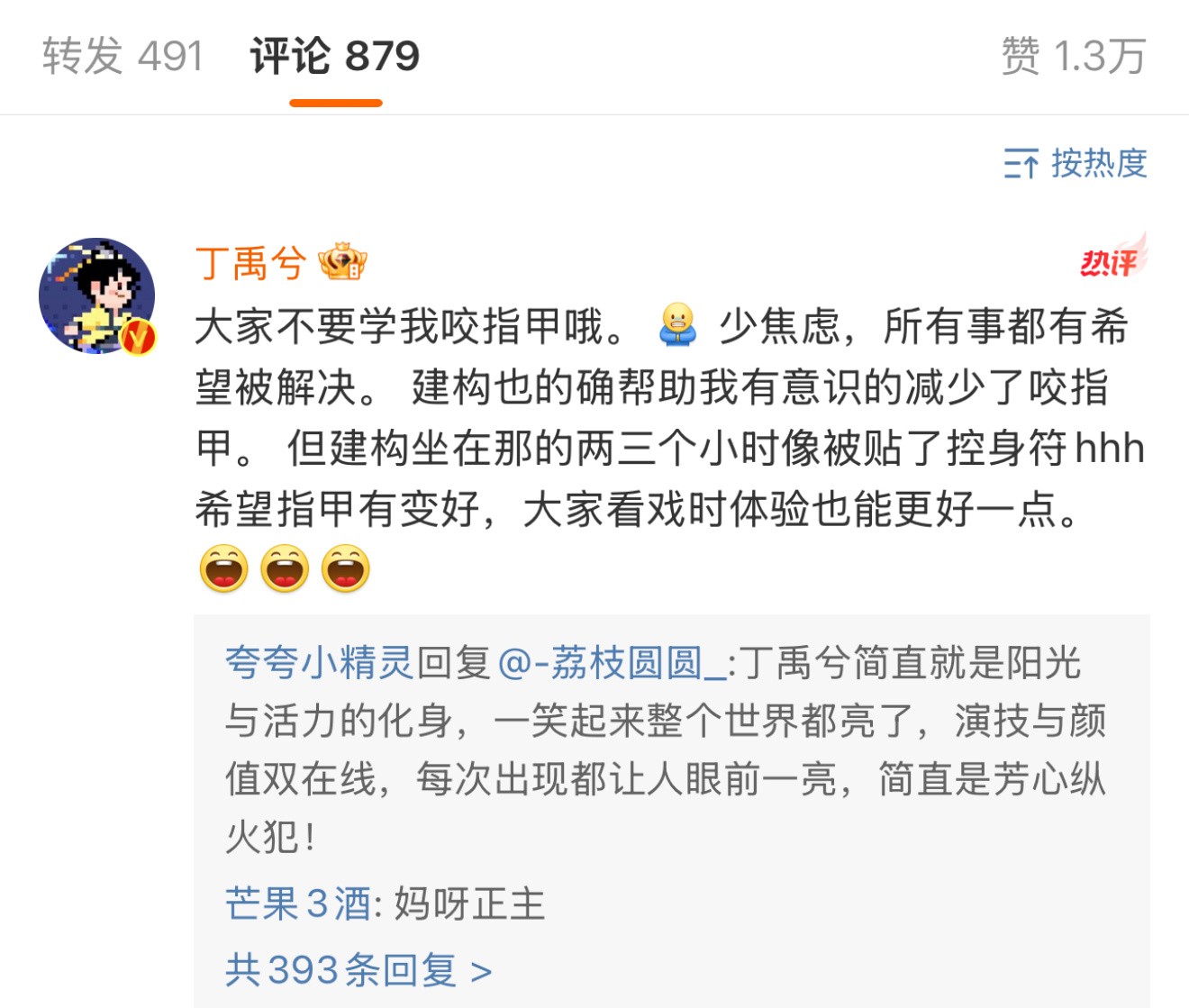 #丁禹兮 希望指甲变好大家看戏时体验更好# 之前有人说牙不好看就去箍牙，现在又去