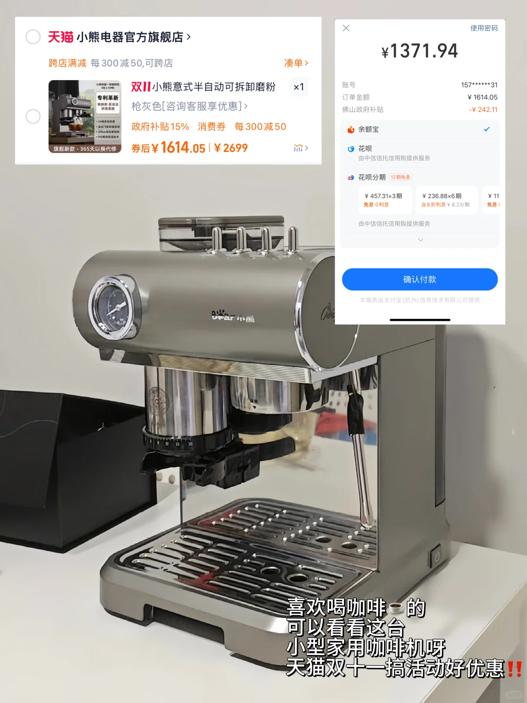 天猫双十一‼️国补家电详细领取攻略来啦✅