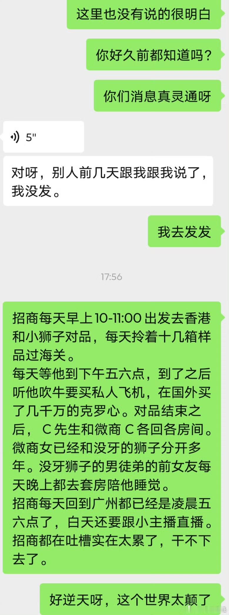 看不懂背后深意，只觉得超级震撼 