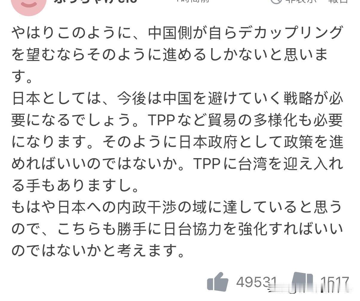 扎心了！说日本右翼分子是“三无人员”：无资产、无事业、无后代

中国暂停从日本输
