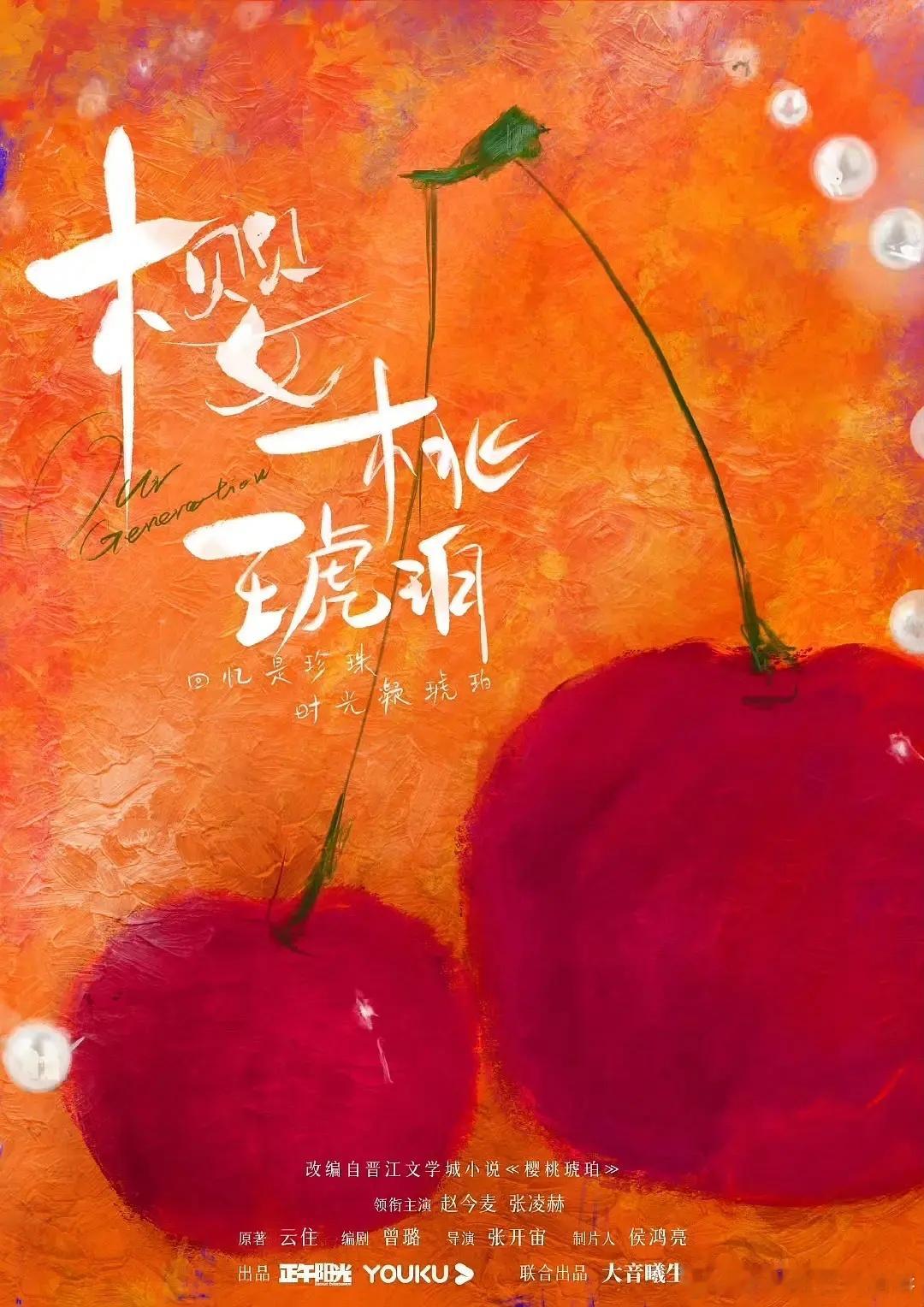 张凌赫和赵今麦他俩毫无cp感啊，而且张凌赫部部扑街[苦涩] ​​​