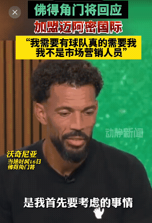 说实话我还是不太理解，为何我们职业联赛门将保护规则还没取消，否则佛得角这样的门将