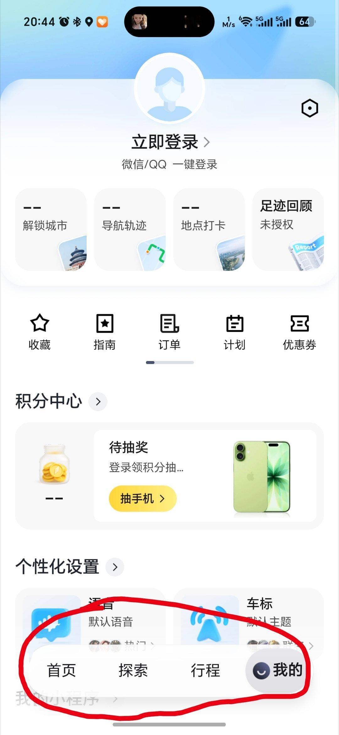 才发现安卓部分App也有鸿蒙App的悬浮导航栏了～如果其他安卓App都跟进了，再