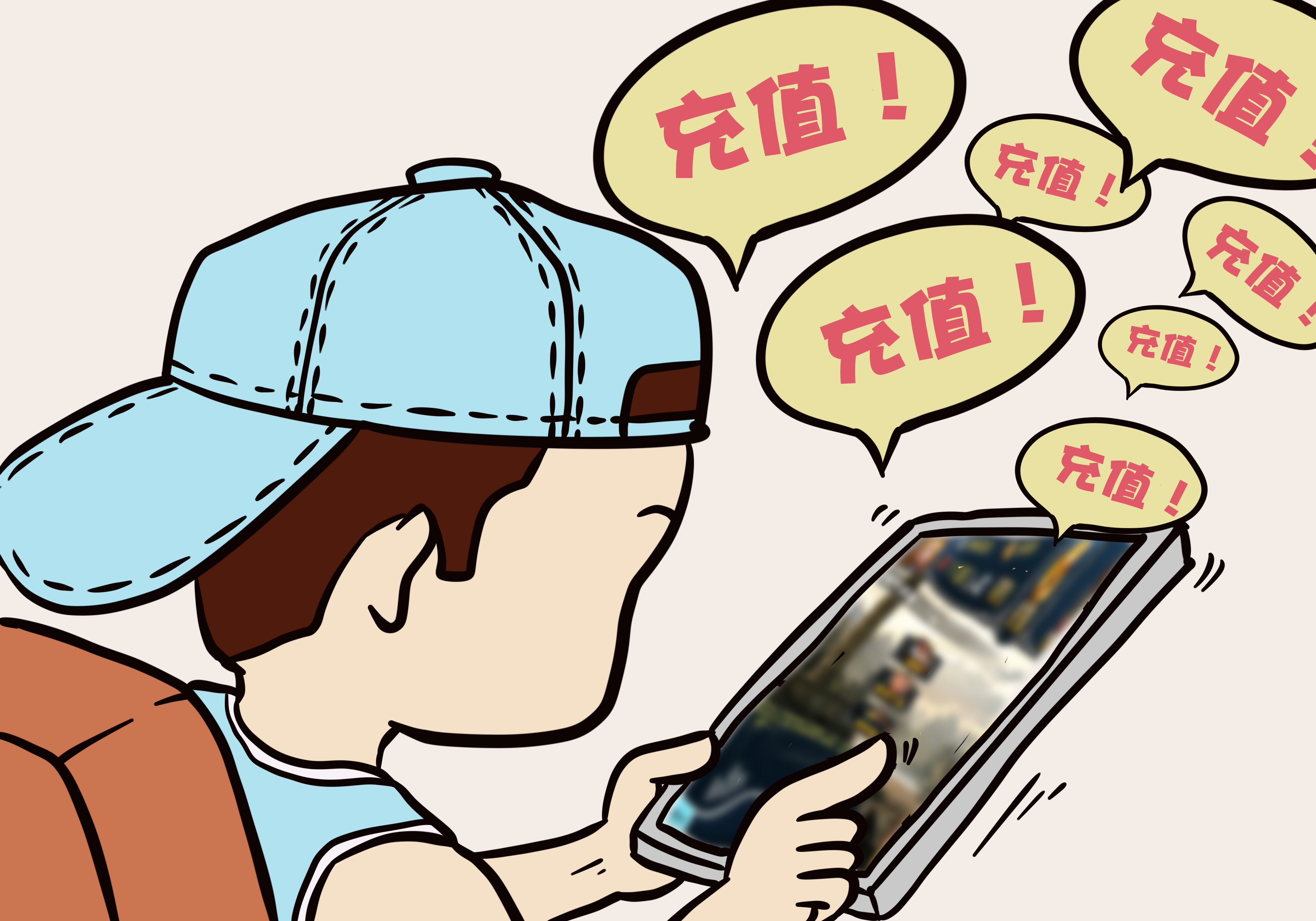 #免费的往往却是最贵的# 这就跟网游是一样的，免费能玩，但是里面各种引诱的强力道