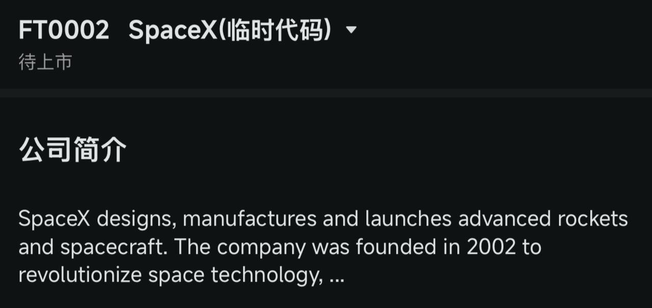 星链，史上最大IPO！？编程严选网