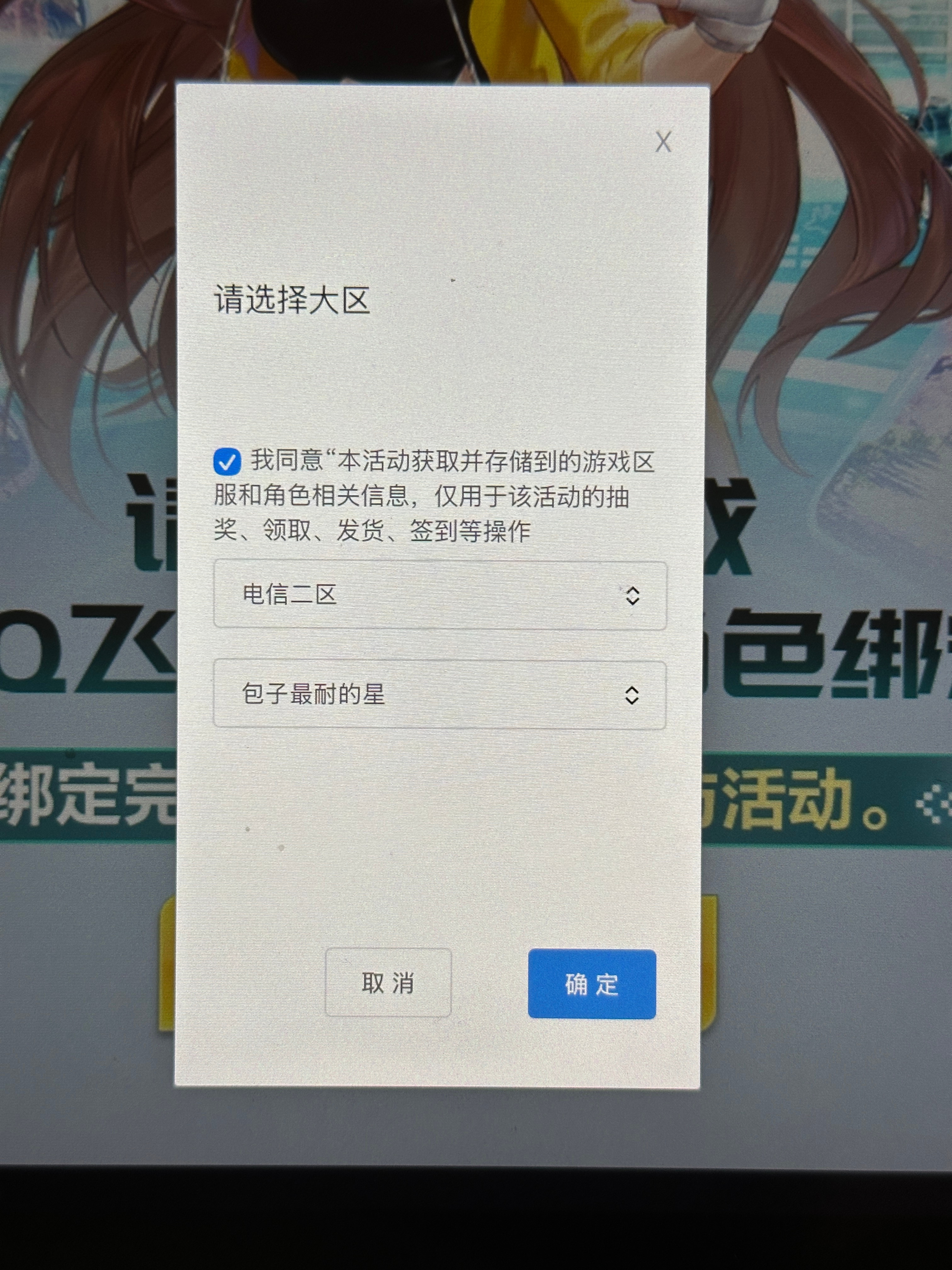我真不中了QQ飞车最近搞怀旧绑带端游账号可以领东西 我去绑定一看这个ID笑晕了。