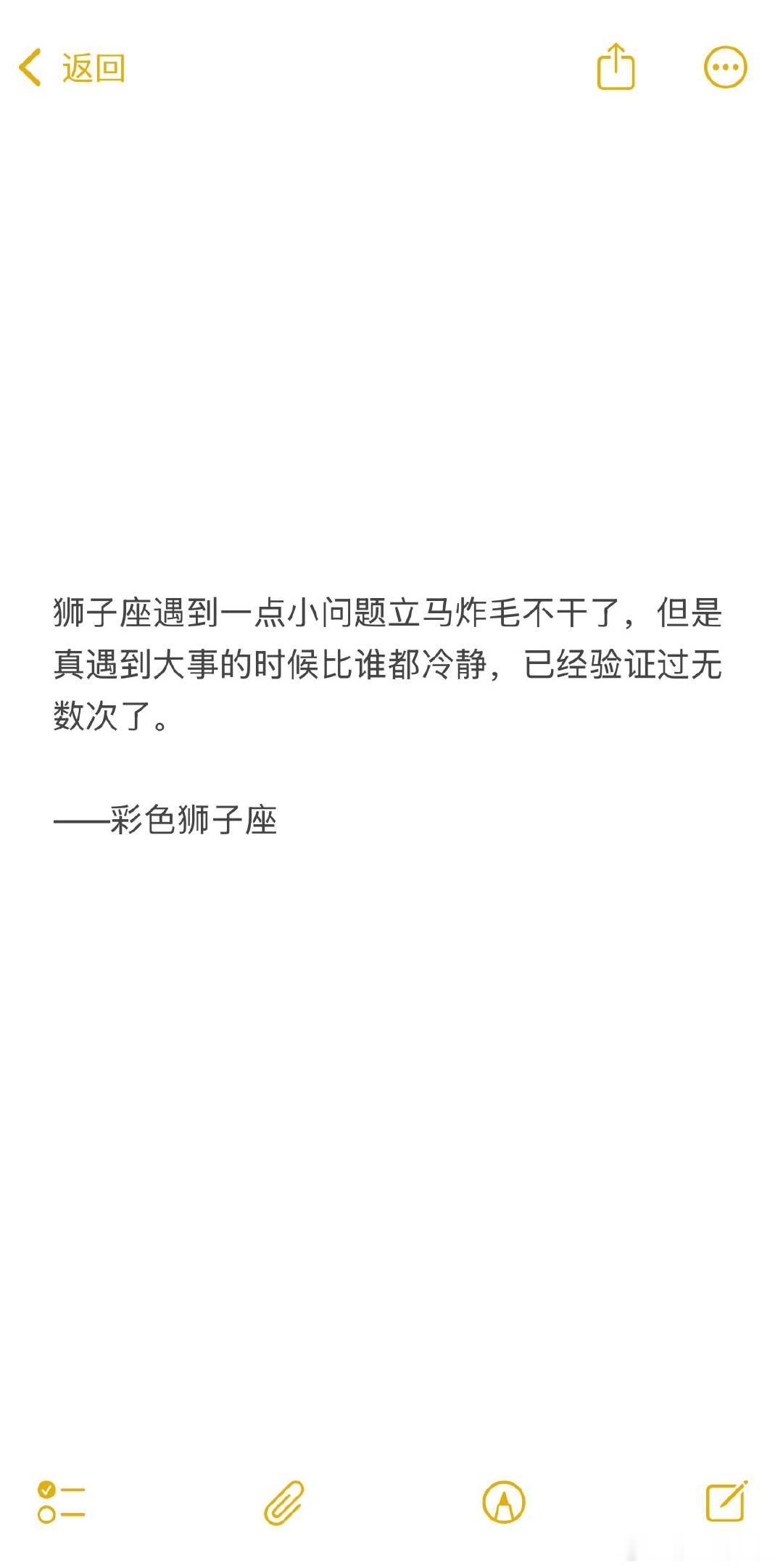 是的，狮子遇到小挫折会炸毛，大坑就冷静了。特别理智，会超出自己对自己的认识去解决