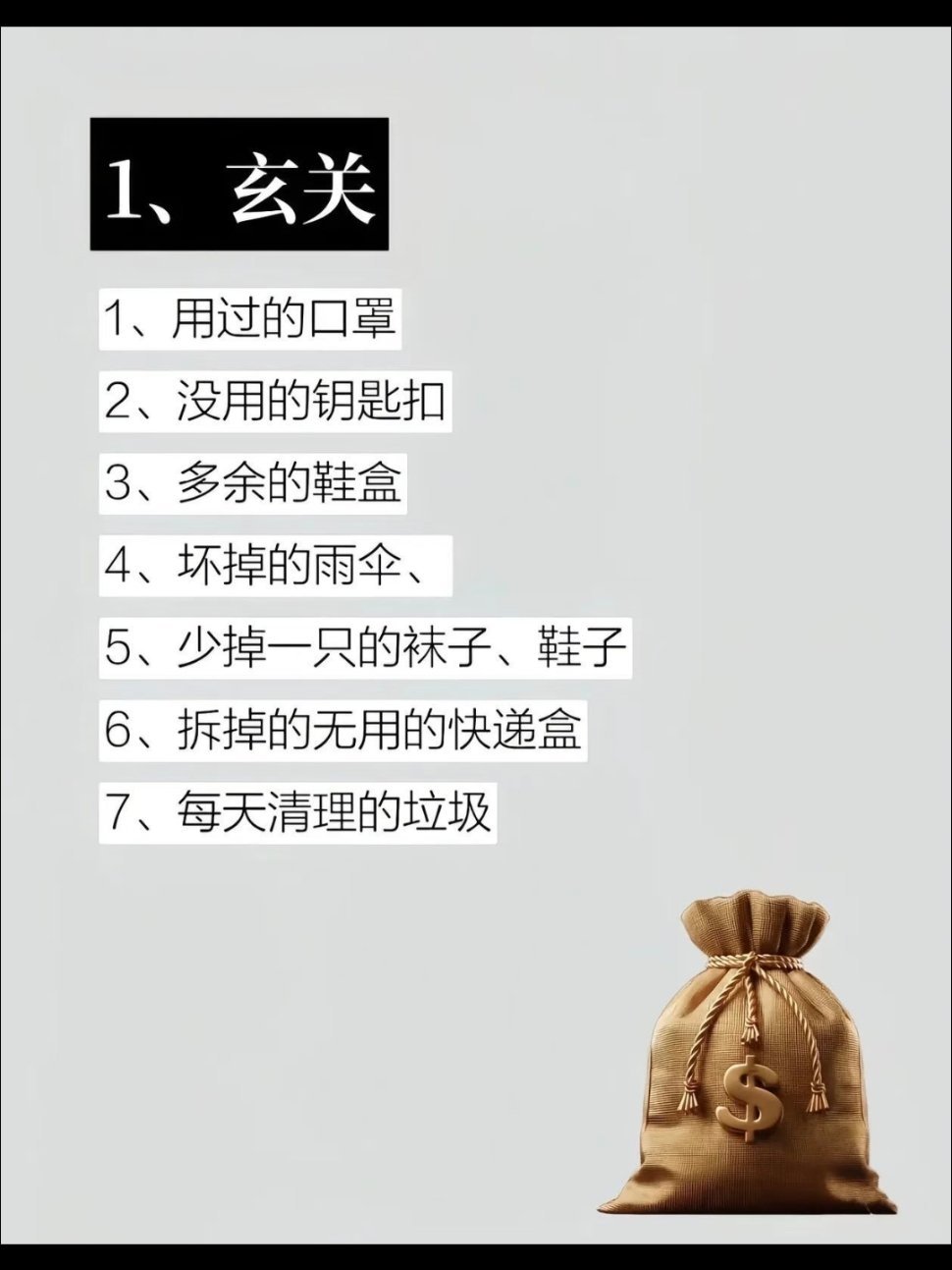 超日常的转运小方法，人不顺时看一看哦！ 