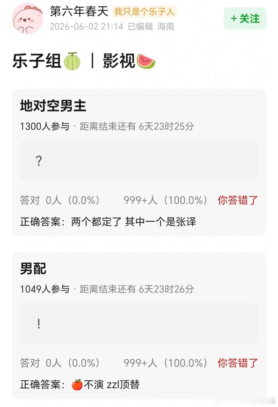 我们烧导也是好起来了，开始在lzz当古偶一样炒起来了，咖位堪比朱大灯 
