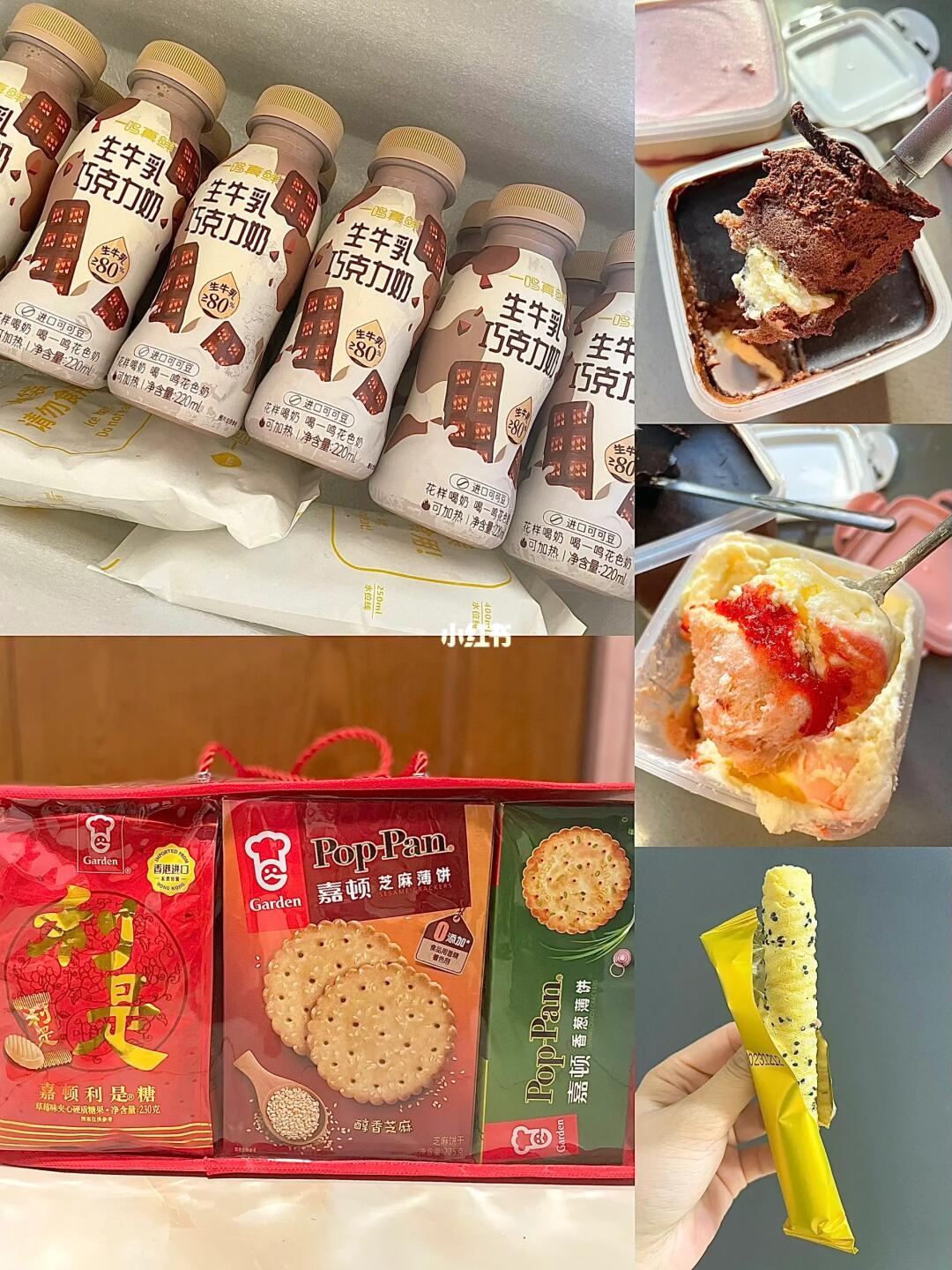 最近的零食分享～