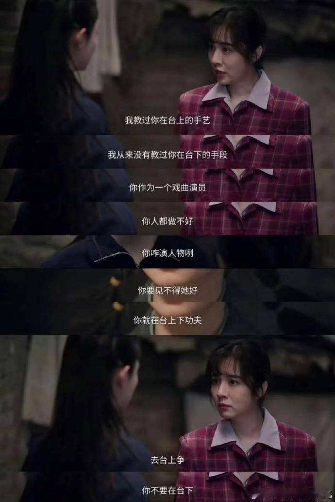 韩沛颖楚嘉禾不像演的韩沛颖主角从戏剧走向现实 韩沛颖将楚嘉禾的不甘刻画入木三分，