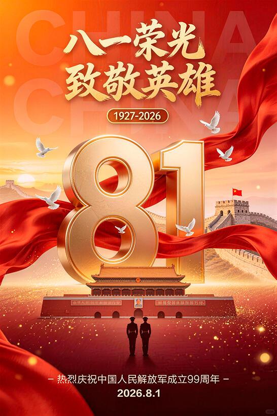 军人的荣光
 
荣光，从来不是浮华的勋章，是军装裹住的赤诚，是山河托付的担当。