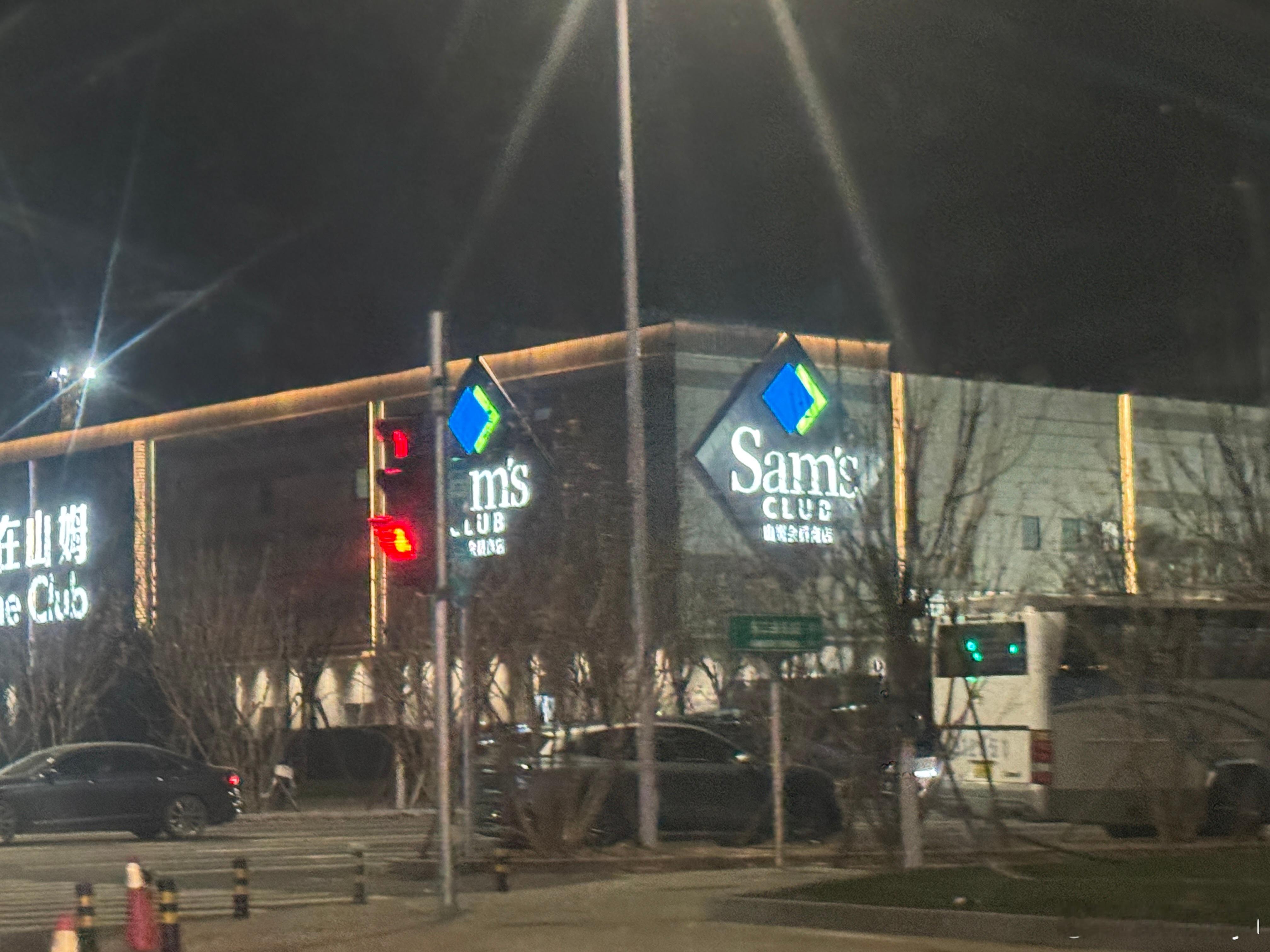 离顺义很近的昌平山姆快开业喽 