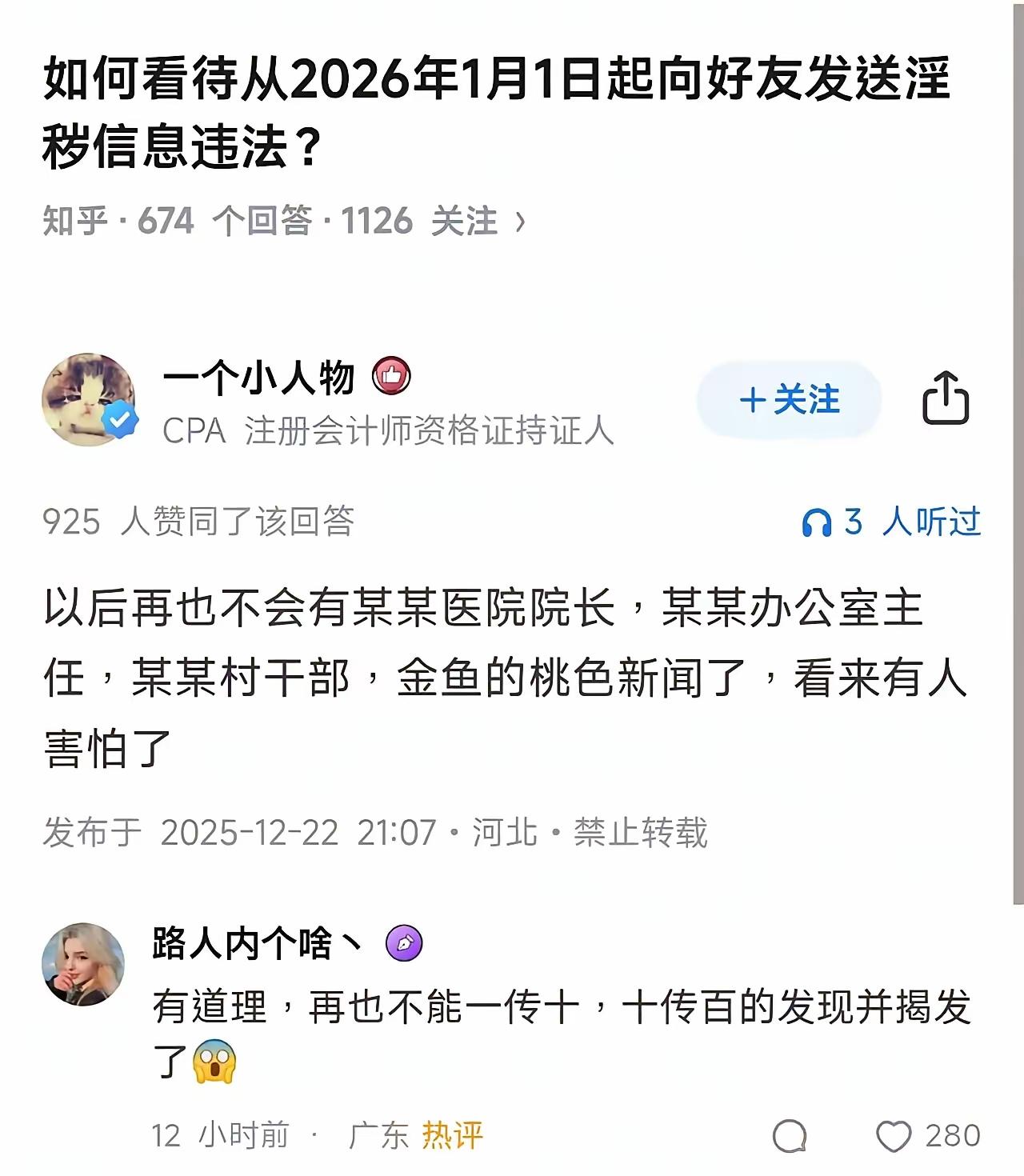 这条法律一直都有的，没有改变，只是法盲媒体断章取义而已。