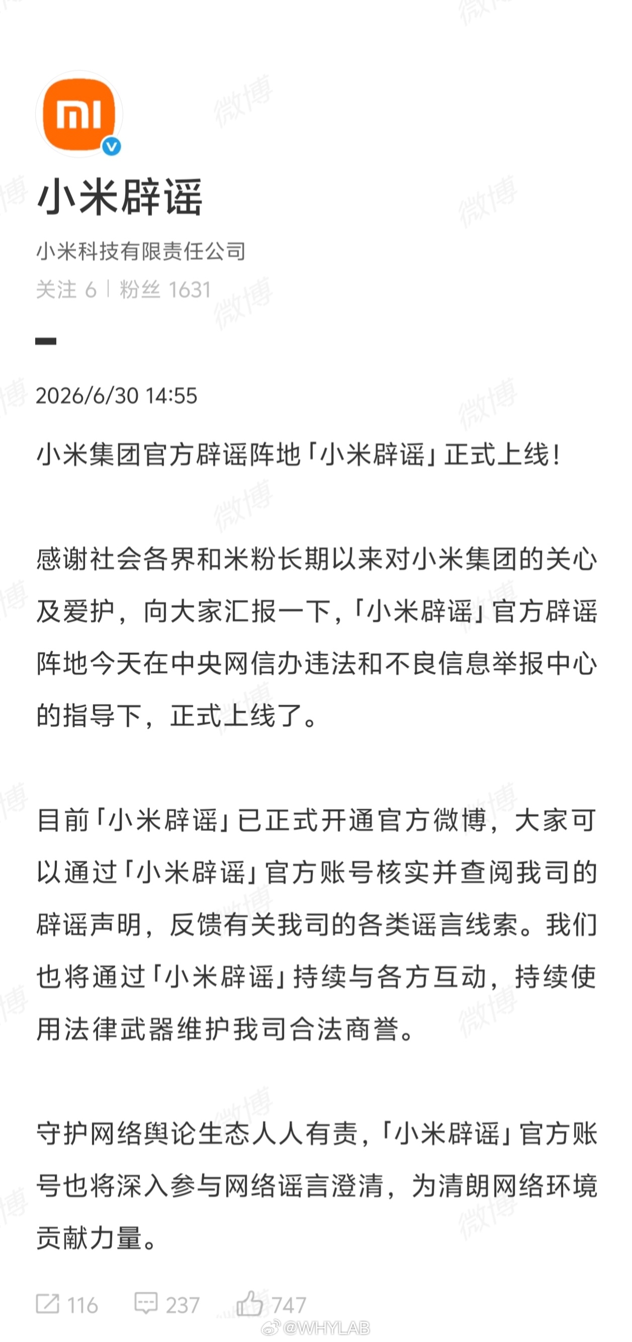 「小米辟谣」官微正式上线，小米集团官方辟谣阵地，接下来有的忙了。