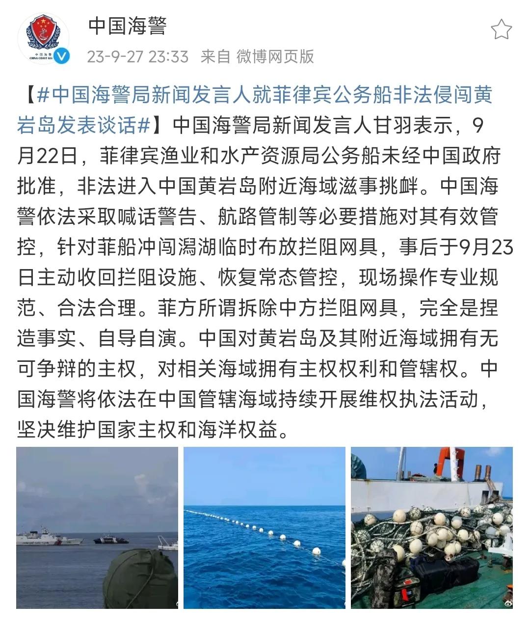 假的！菲律宾割断我国黄岩岛浮漂其实是假的！中国海警在线辟谣，真是大型的打脸现场啊