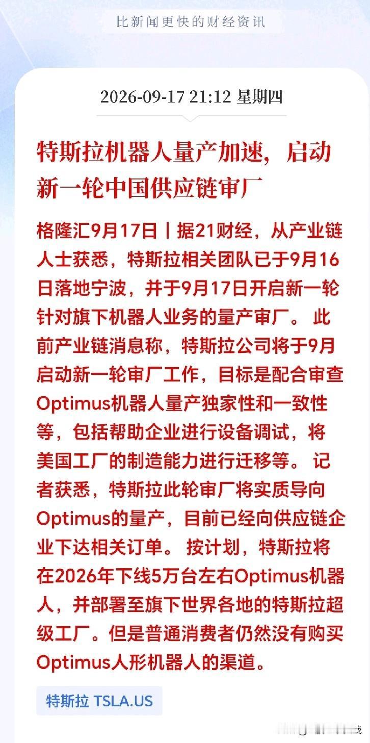 今晚这条消息，算是给咱们机器人板块打了一针强心剂。明天有望迎来情绪加特做多！
