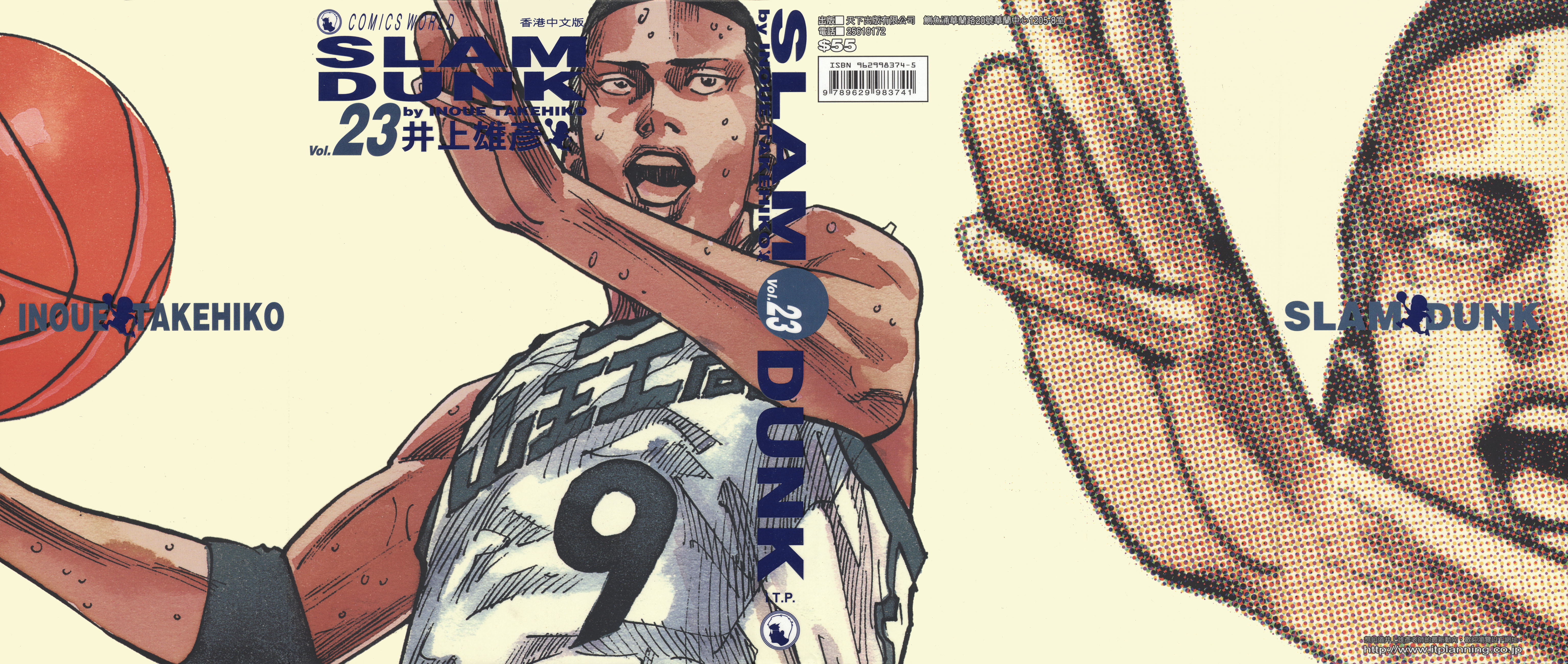 灌篮高手  灌篮高手原画封面分享23 