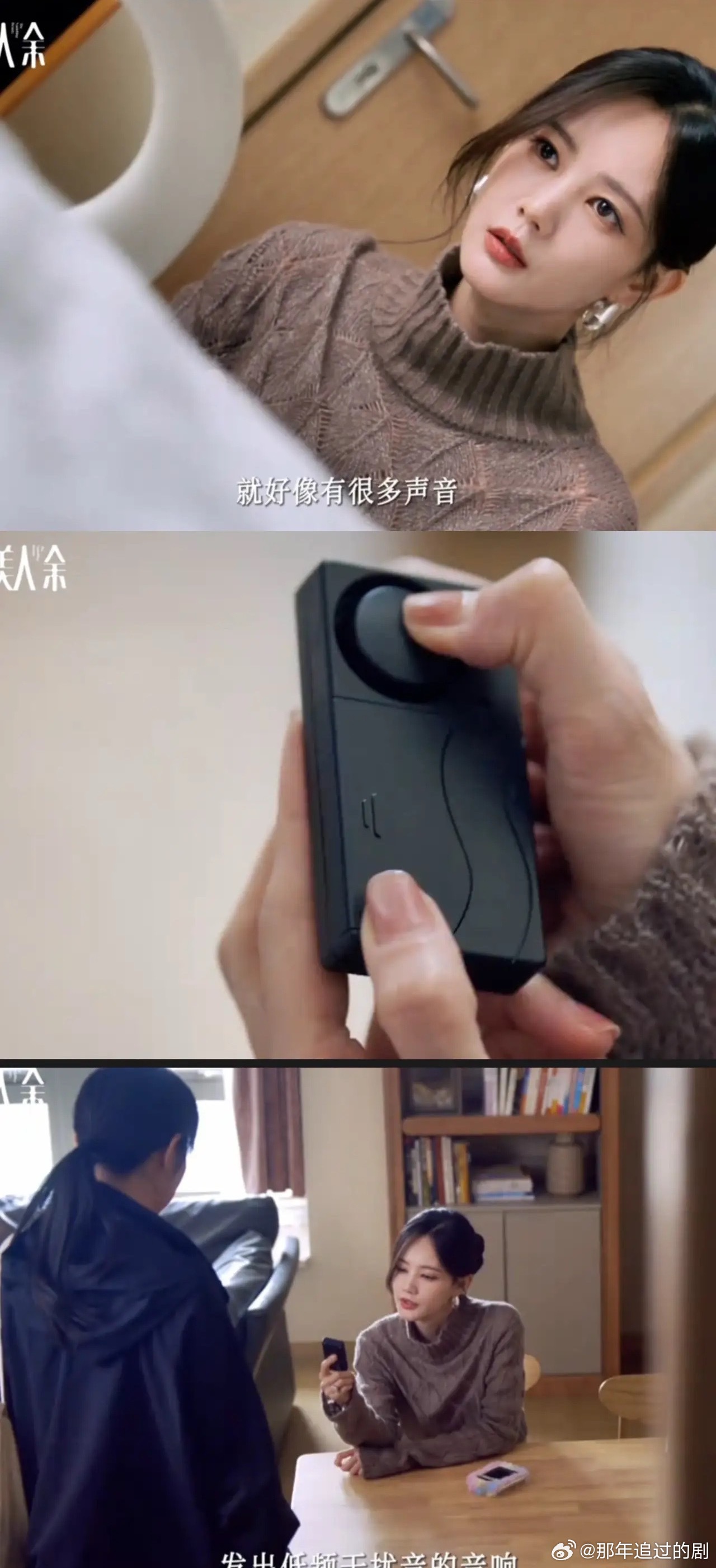 《美人余》狄立人装在余建国病床下的那个东西，不是录音的而是能发出低频声音的干扰器