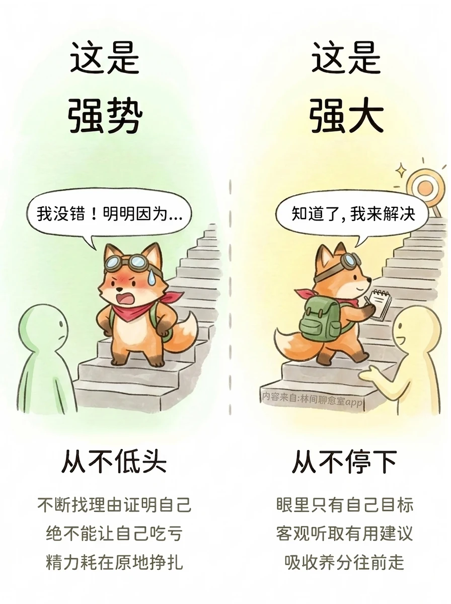 为什么一遇到强势的人就不舒服？
