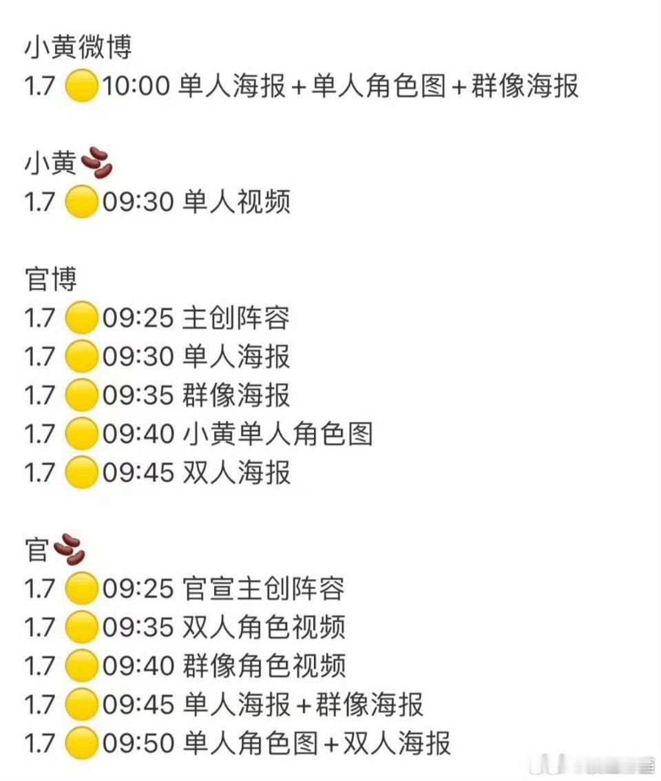 黄俊捷《大宋奇闻录》明天官宣，恭喜黄俊捷又无缝进组了！ 