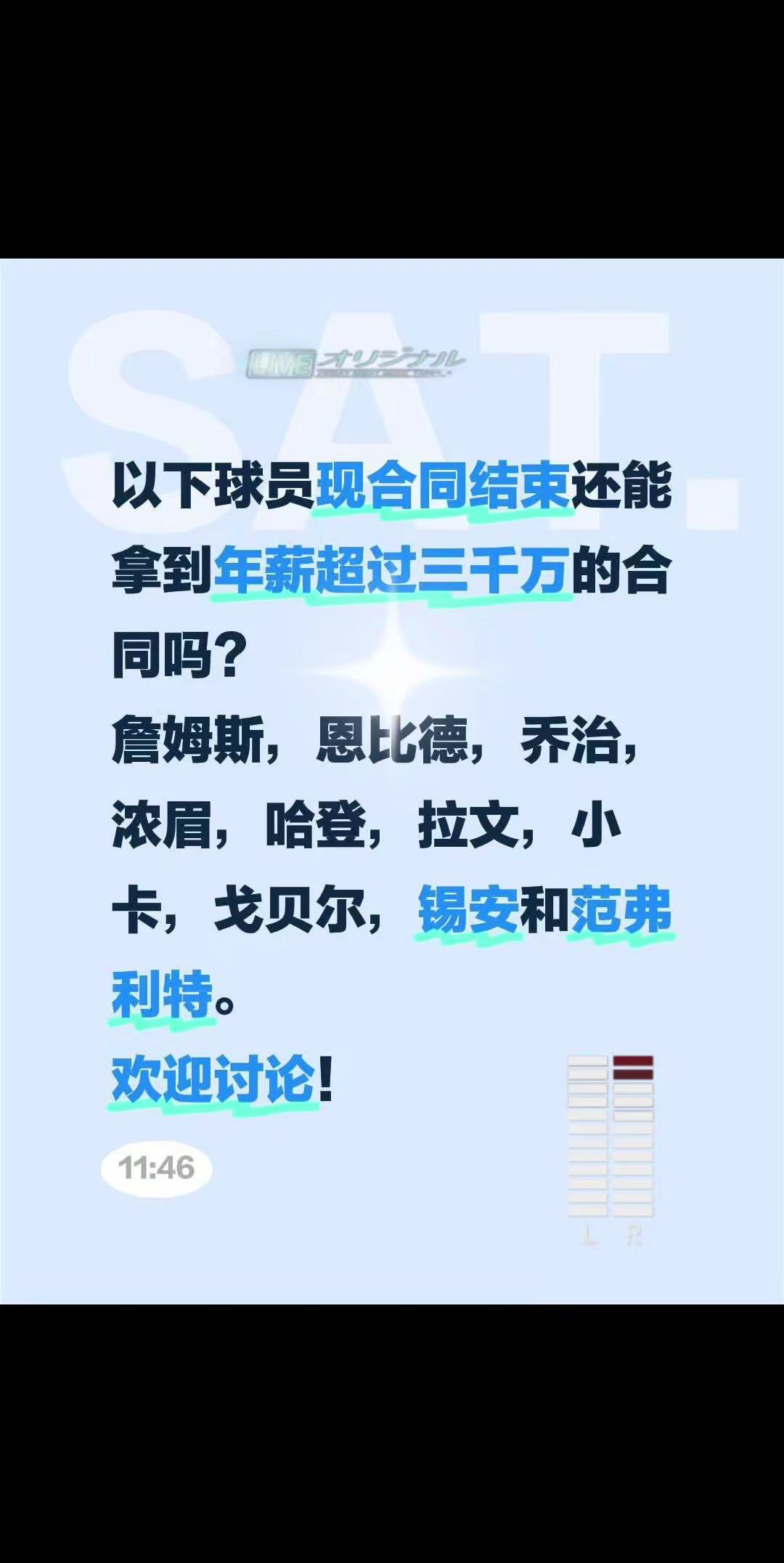 还有机会拿大合同么？以下球员现合同结束还能拿到年薪超过三千万的合同吗？詹姆斯，恩