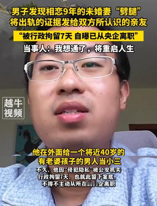 “被戴过绿帽又如何！”浙江台州，一男子与女友相恋9年，准备结婚时，却发现对方早已