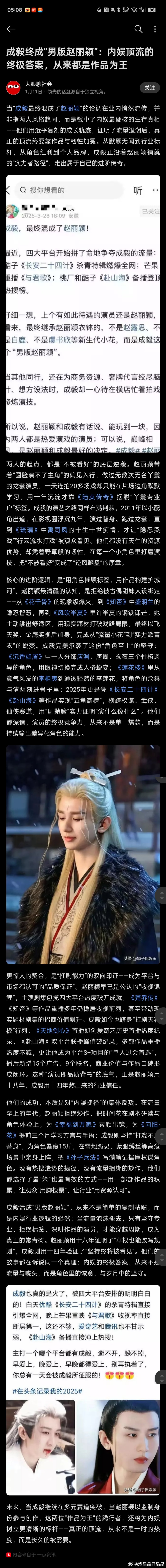 Cy家把自己和丽丽姐营销的人设相似，都是营销没有靠山的农村人，靠自己一步一步从小