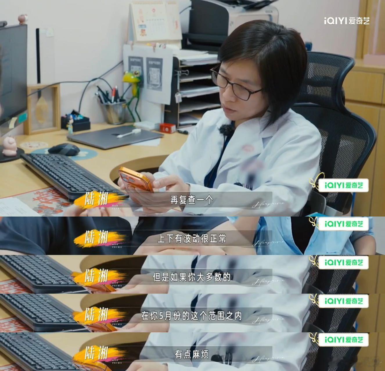 小鹿老公连人工授精都做不了姐姐当家 医生说做不了人工，俩人相视一笑：那就上大招。