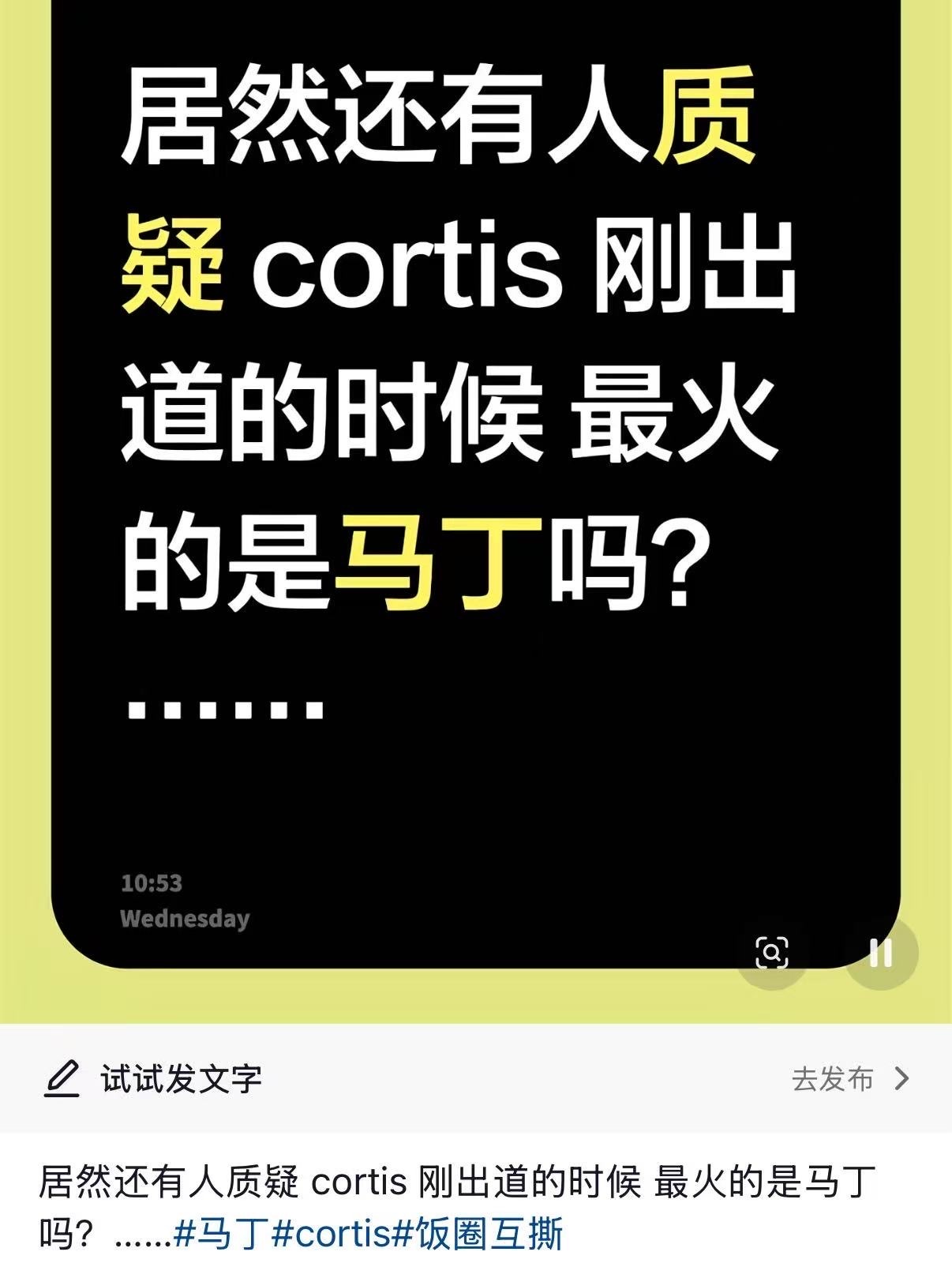 【没有马丁 这团就糊了】【真正意义上的出圈 只有马丁做到了 猪猪都不算破圈】 