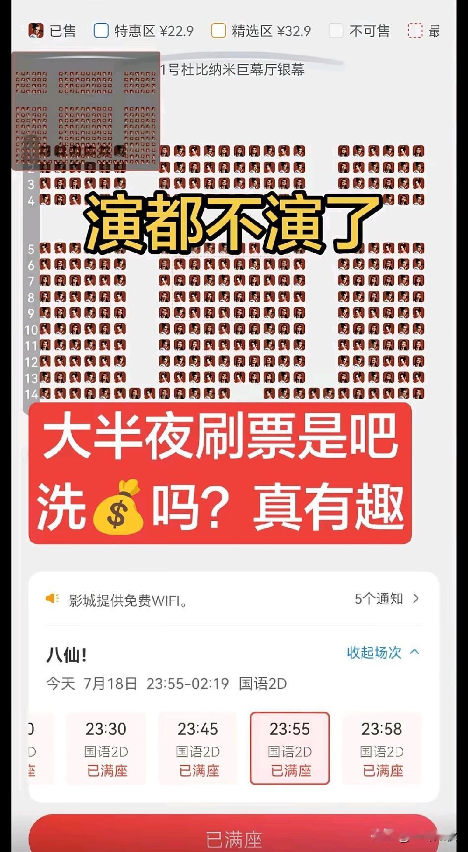 白天无人理，每到深夜场场爆满。
不是自己去蹲守，谁知道他们自编自导自演。假得不能