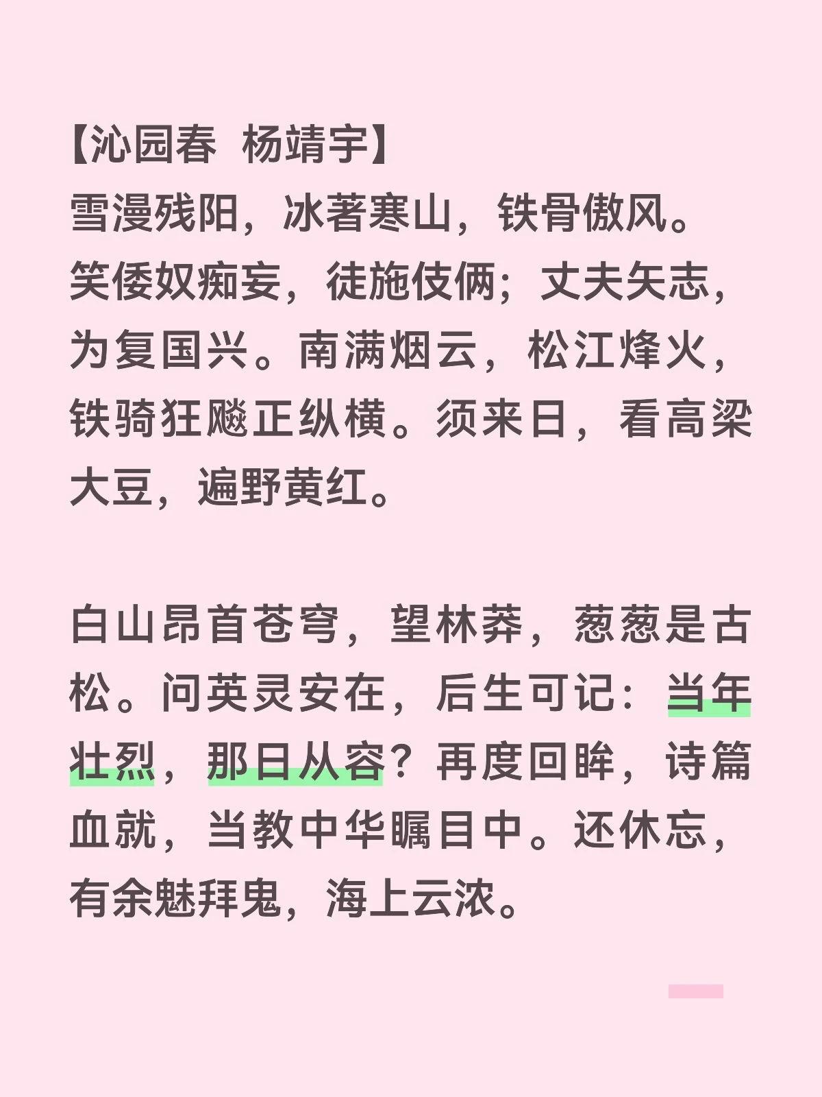 今天是8.15日本无条件投降日八十一周年纪念日。分享抗日英雄杨靖宇，赵一曼，左权