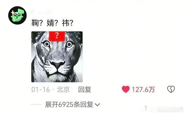 鞠婧祎其他平台评论点赞非常高！ 抖最高100万➕薯最高20万➕ 
