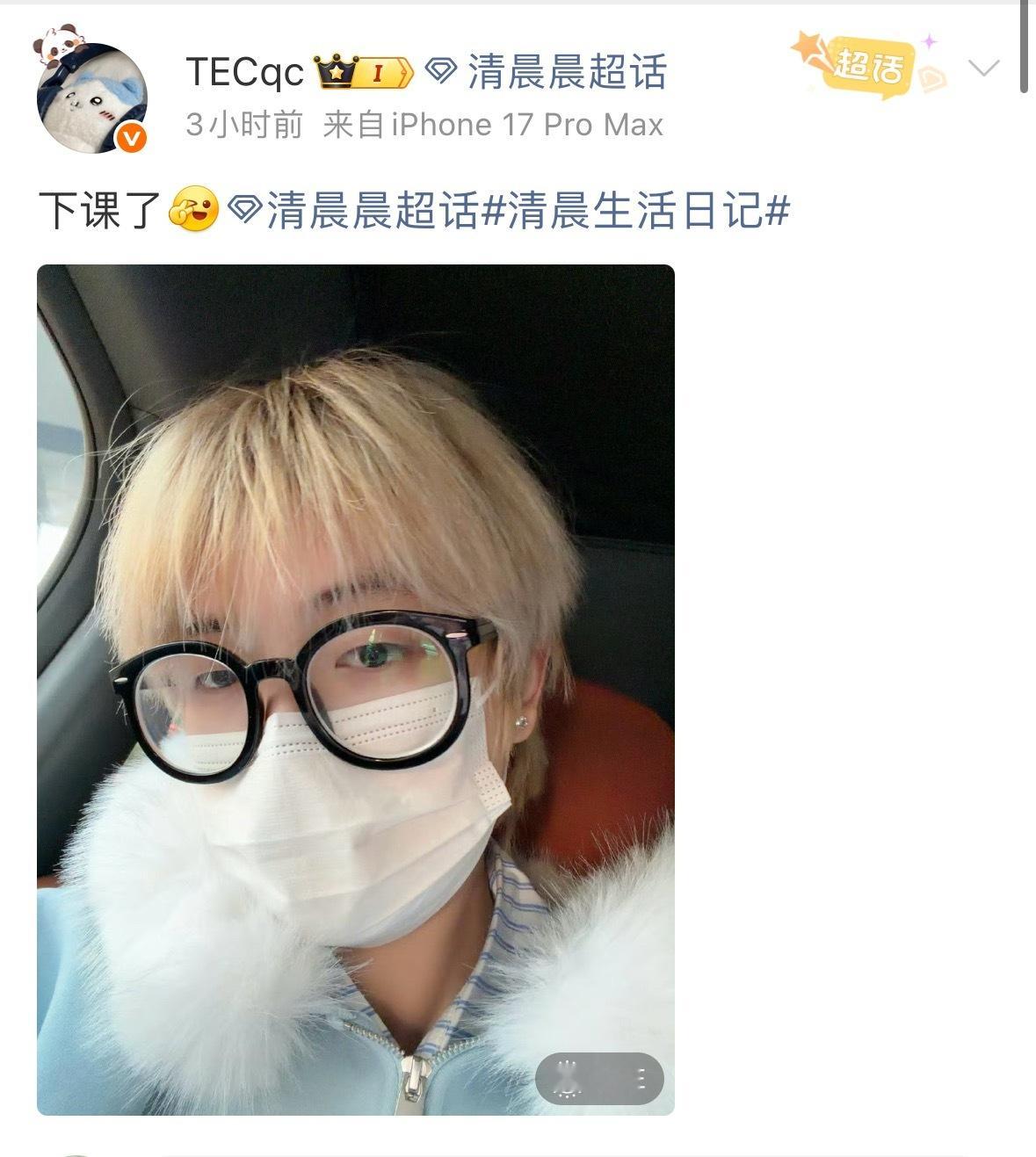 清晨晨  上课辛苦啦小蛋糕🧁acg优创官2025pel