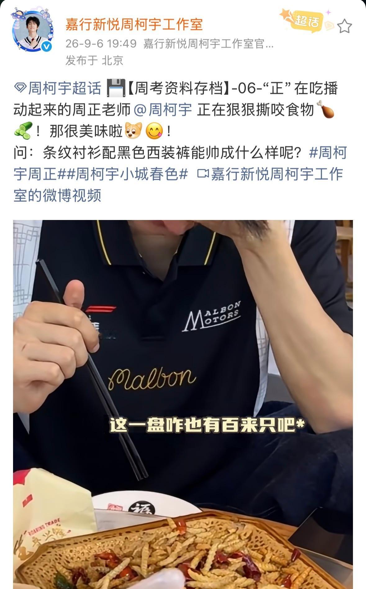 我get到了周考是一个连续剧上一期的问下一期就会回答，暑期生活，小周老师喝什么，