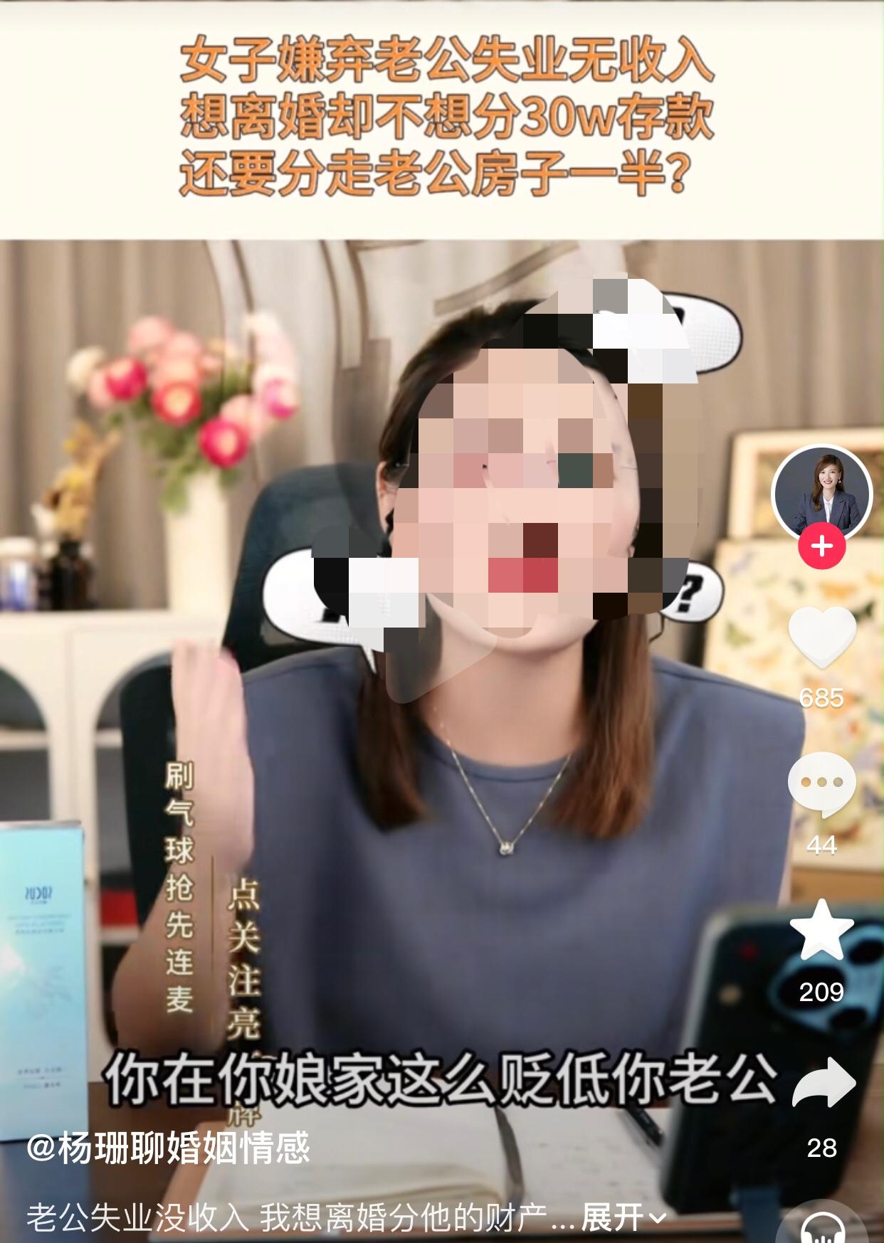 老公失业没收入，妻子想离婚分他的财产。
一位女子说她和老公结婚十年，孩子八岁，老