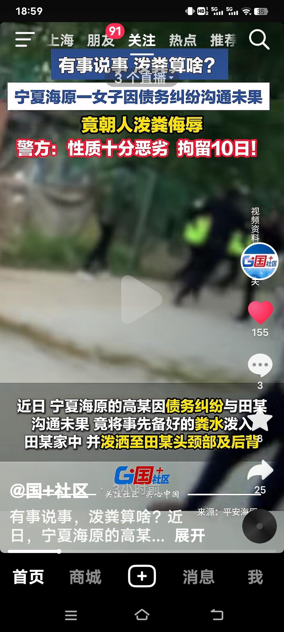 宁夏海原的女子高某，因债务纠纷与对方沟通无果，竟做出泼粪这等恶劣之事。她将粪水泼