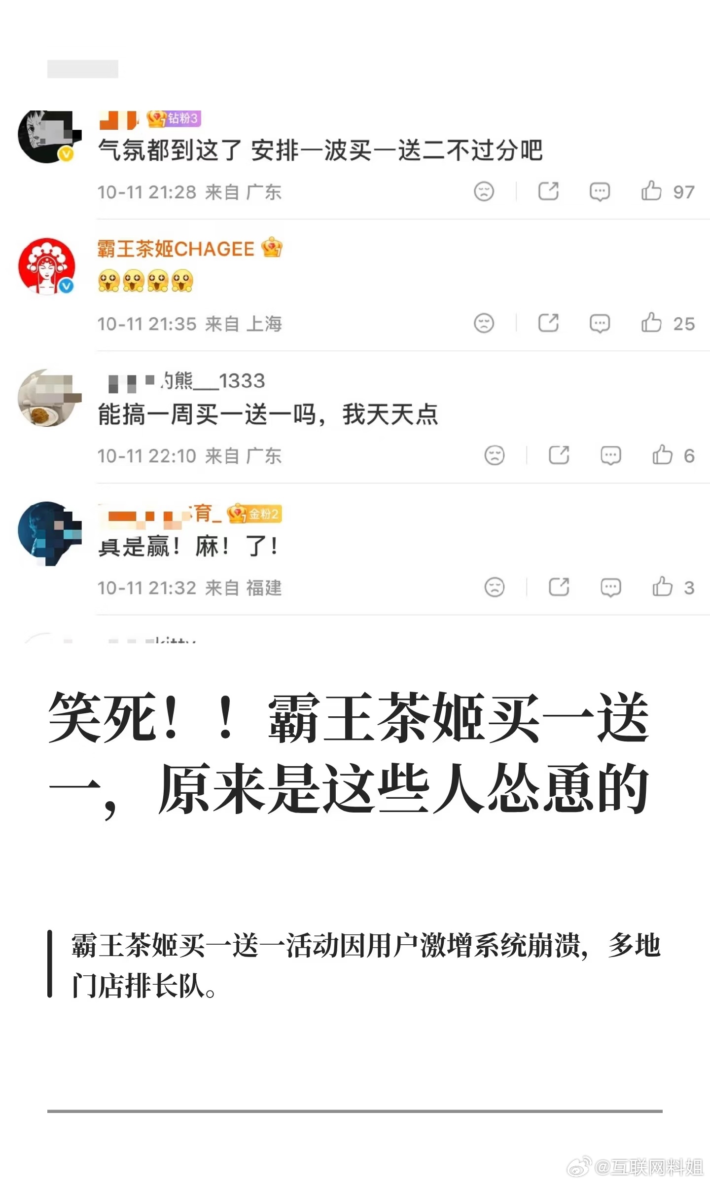 据说线上系统已经瘫痪，很多用户瞬间涌入官方小程序，系统一度崩溃，料姐到外卖平台看