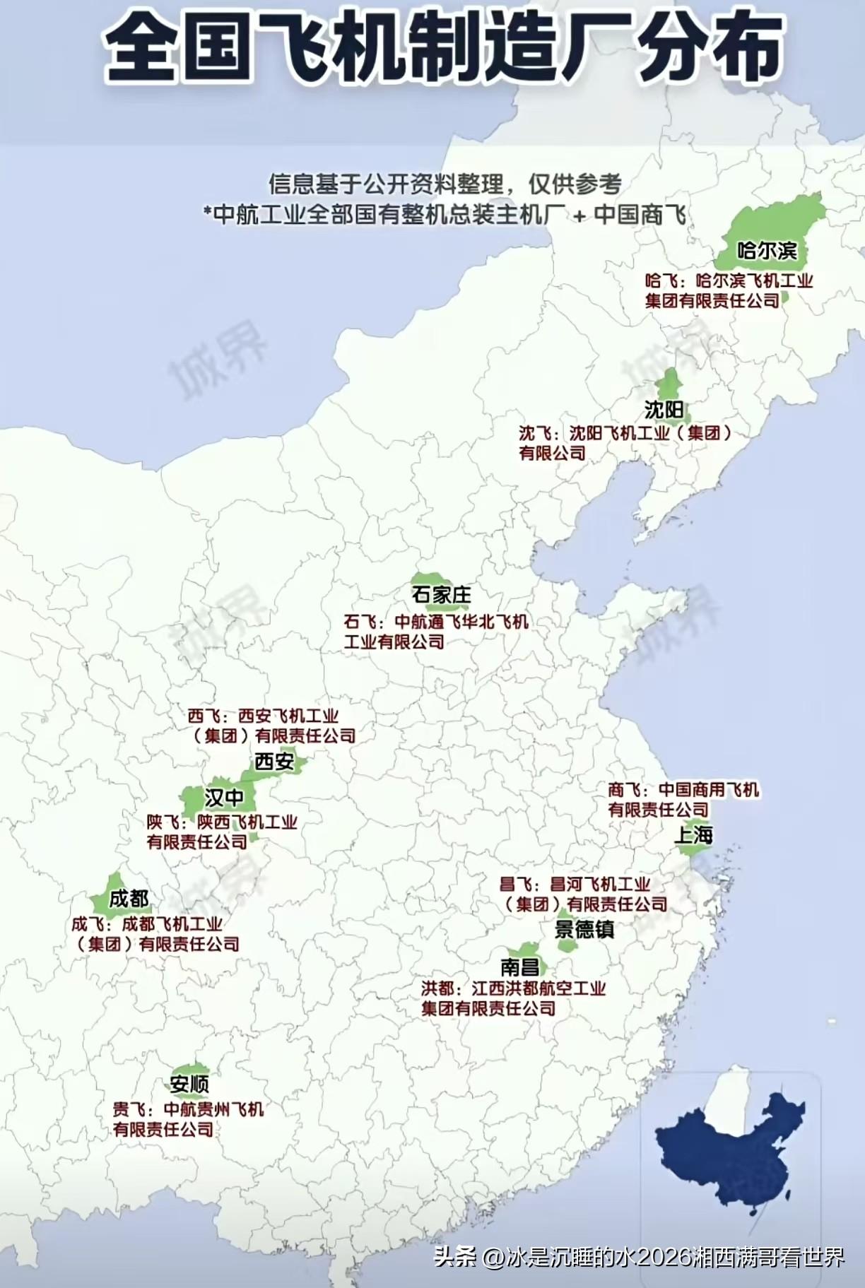 分享一张网友做的中国大陆飞机制造厂分布图，目前为止有10家，以沈飞、成飞为龙头，