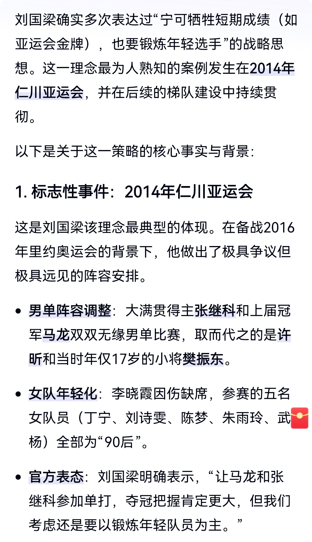 一代一代都是这样过来的……当小将的时候享受过锻炼年轻运动员的红利成为老将之后，看