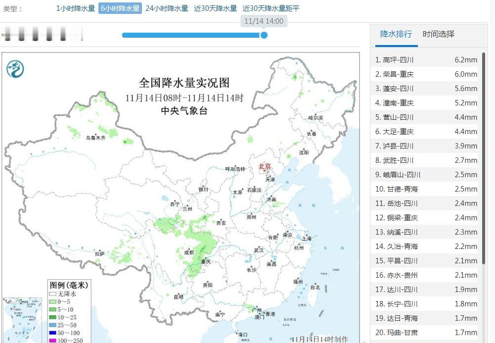 【降水和干燥】今天08-14时，我国降水稀少，主要在四川重庆有些小雨，新疆北部的
