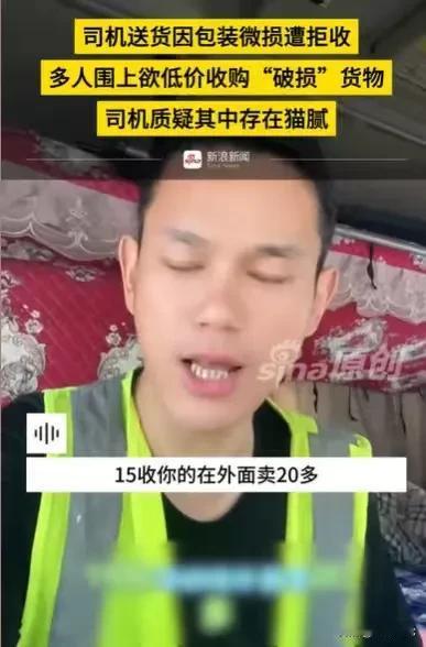 广东东莞，男子运了一车苏打水，来到目的地，收货方却因为苏打水外面的一层膜，有轻微