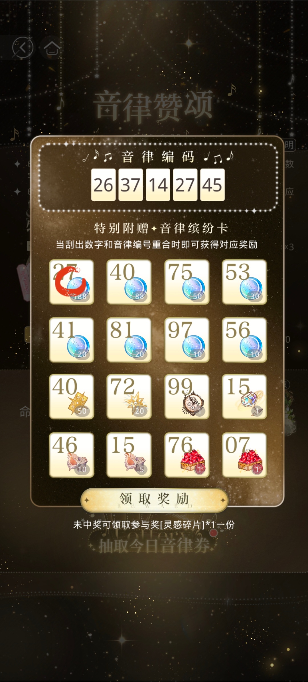 哦?接到了? 